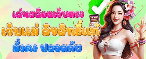 โบนัสแนะนำเพื่อนรับทรัพย์ promotion