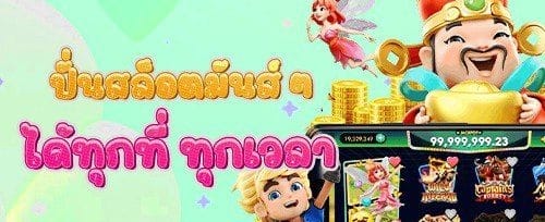 โปรโมชั่นฝากครั้งแรกของเดือน promotion